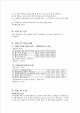 화학실험 보고서 - 질량측정 및 액체 옮기기 실험보고서 (예비, 결과리포트)   (5 )